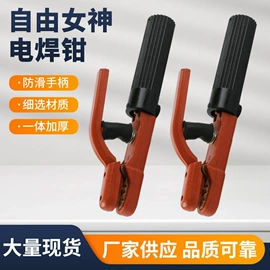 电焊钳;防护面罩;电源系统配件