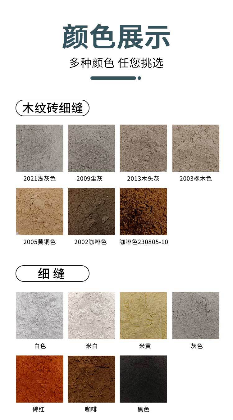 填缝剂详情页-2jpg_04.jpg