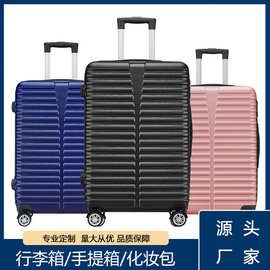 源头厂家四件套定制商标旅行行李箱防盗密码锁拉杆箱便携登机箱包