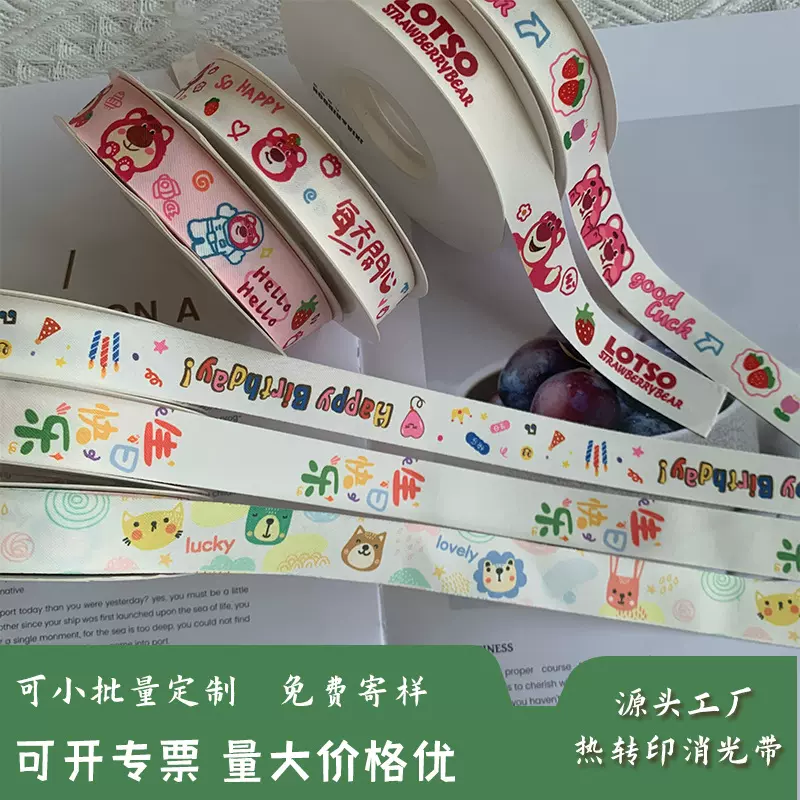 消光棉印花带手工diy彩带礼盒圣诞儿童节花束绑带丝带花边辅料