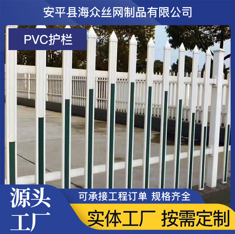 现货pvc护栏白色户外庭院公园小区电力变压器塑钢护栏草坪PVC围栏