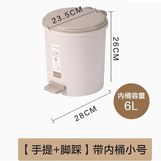 茶花垃圾桶带盖家用客厅厨房厕所卫生间办公室脚踏式卫生桶1502|undefined