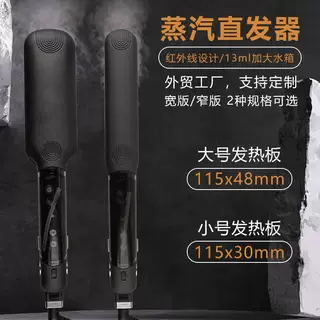 新款外贸蒸汽直发器红外线调温电夹板女士陶瓷数显烫发器厂家货源