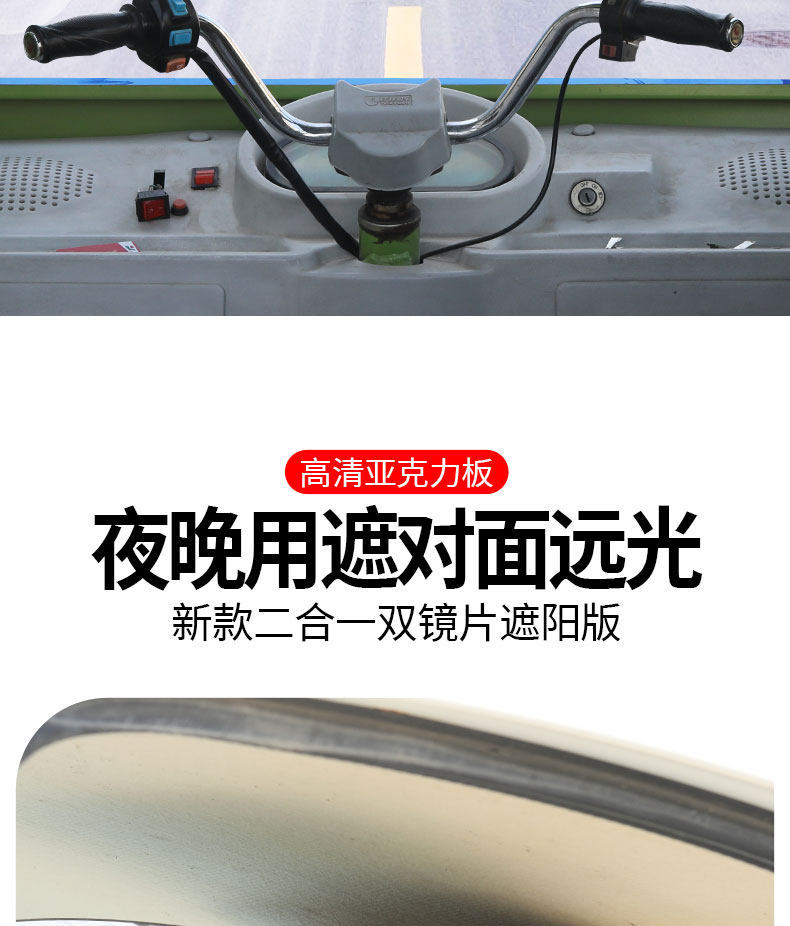 【High Beam Buster】Universal Sunshade Visor for Electric Tricycles, Anti-High Beam, Large Size