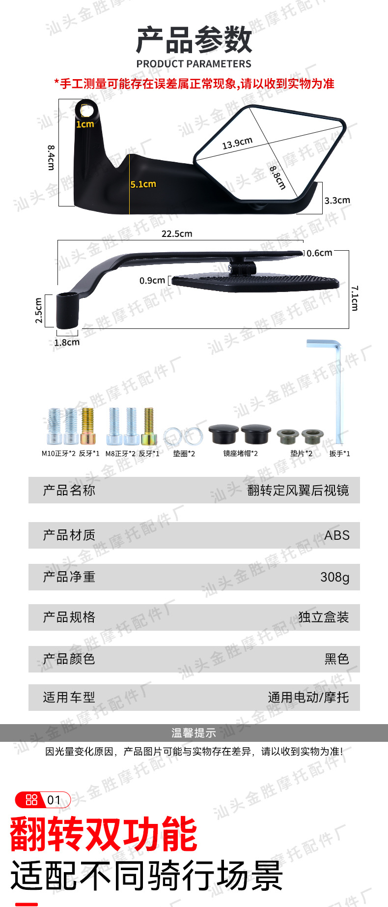 Plastic Abs Material Wide-View Motorcycle Electric Vehicle Wind Wing Reflector Modified New Rearview Mirror Black