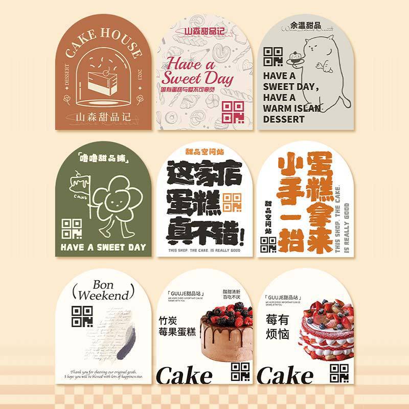 烘焙贴纸蛋糕店包装logo二维码不干胶礼盒商标封口贴标签设计