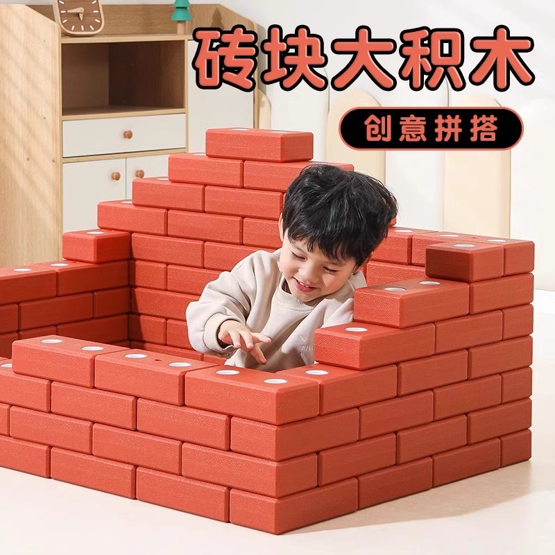 Building red brick children's indoor and outdoor large building blocks castle color simulation game brick house in kindergarten construction area