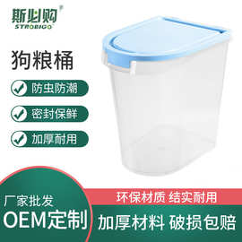 密封防潮特大号宠物储粮桶狗粮桶猫粮桶粮食收纳箱跨境专供批发