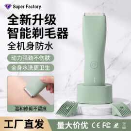 跨境热销男士剃毛器电动私密修剪器腿毛腋毛水洗女士私处剃阴器