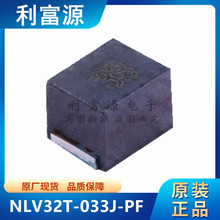 NLV32T-033J-PF �NƬ늸�  3225 33nH SMD ȫ��ԭ�b