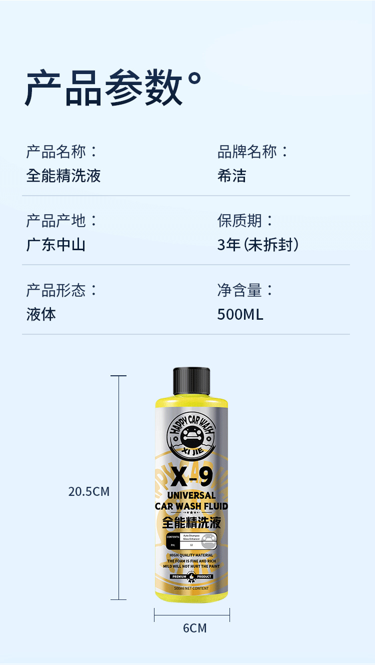 Xijie Car Wash Liquid, Pre-Wash Liquid, Foam Cleaner, Wax Water Cleaning Agent, Traceless Maintenance, Self-Cleaning Agent, Deep Cleaning