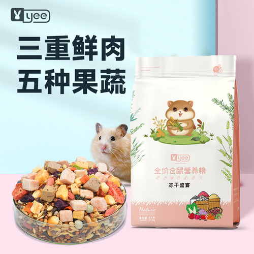 Hamster food freeze-dried fruit and vegetable food golden bear dwarf nutritional grain staple food feed flowery rat food food wholesale