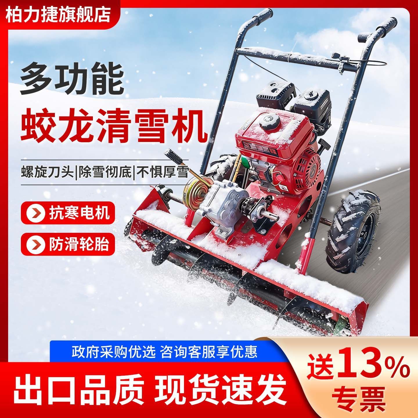 手推式蛟龙螺旋式小型滚刷除雪机车物业户外多功能家用清理扫雪机