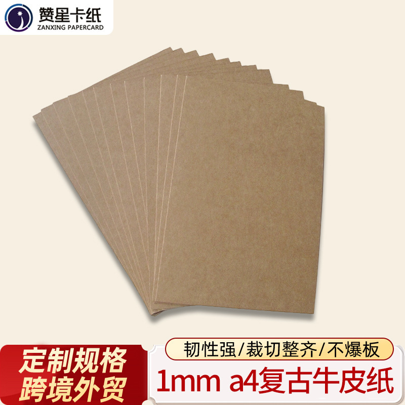 Zanxing 1mm A4 Vintage Kraft Paper, Strong and Durable, Won'T Break When Cut, Neatly Cut, Suitable for Cross-Border Trade, Customizable Specifications