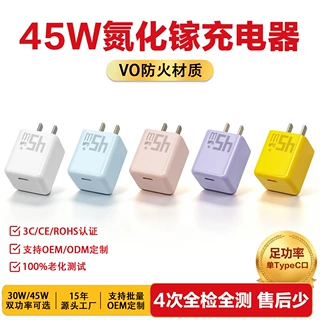 45W小冰块超级快充头足功率3c氮化镓充电头 适用苹果17手机充电器