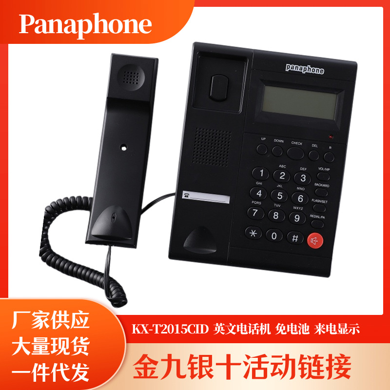 厂家供应办公电话机来电显示电话固定座机酒店商务家用英文跨境