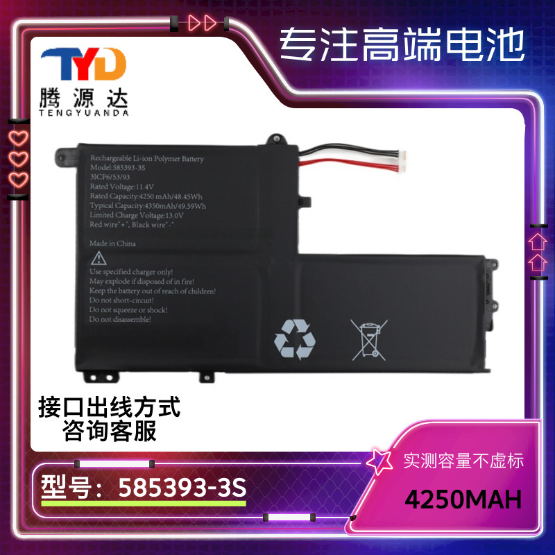 Suitable for High-Quality Laptop Battery 585393-3S9 Hole 7 Line 11.4V4250Mah