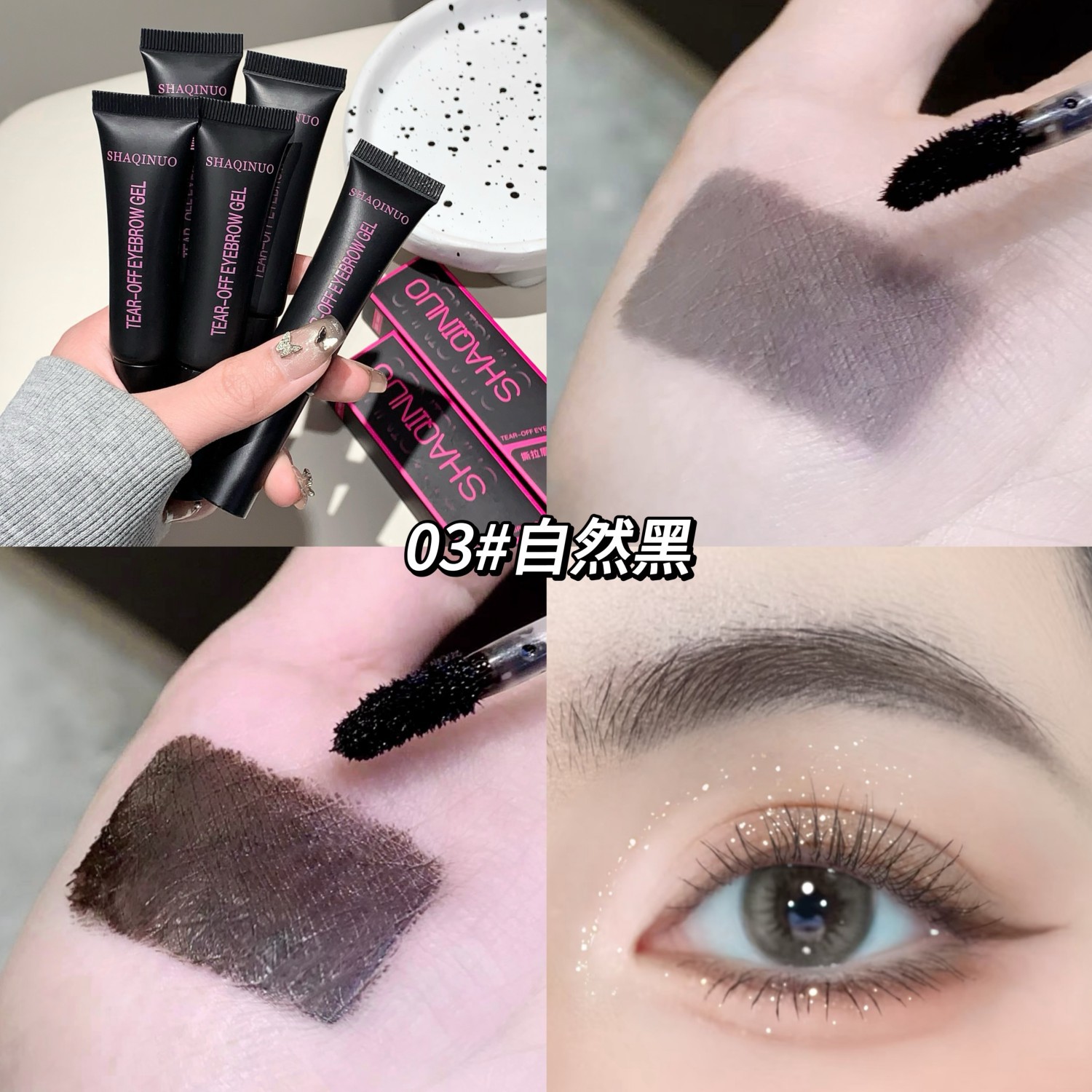 Shaqinuo Gel para desgarro de cejas de larga duración, no se quita el maquillaje, resistente al sudor, impermeable, fácil de colorear, crema para desgarro de cejas transfronteriza image 9