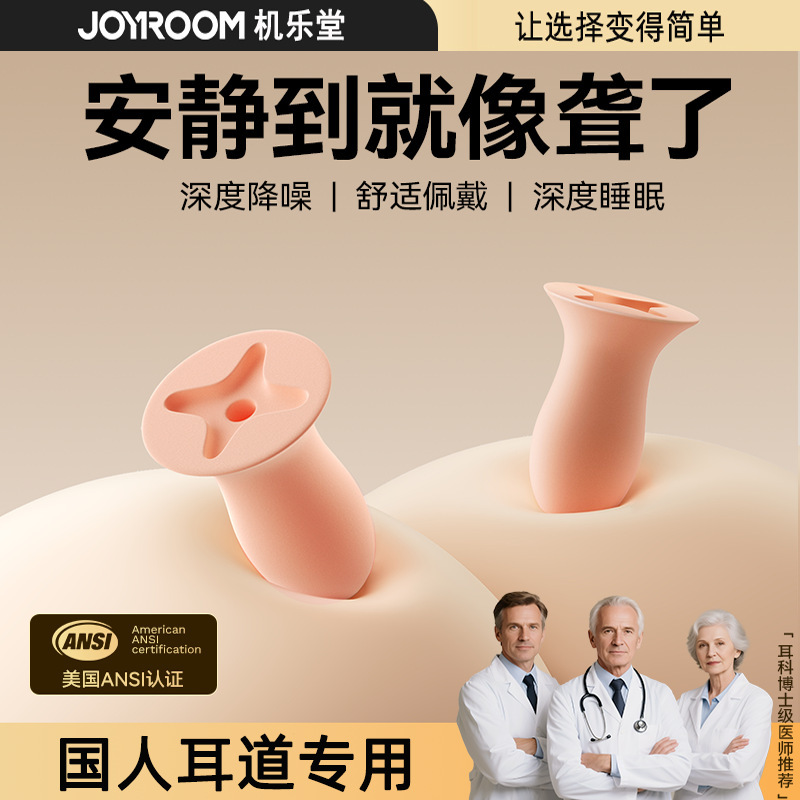 Jiletang 防音および騒音低減睡眠用耳栓、騒音防止、耳を傷つけない、防音耳栓、快適な睡眠のための特別な配送|undefined