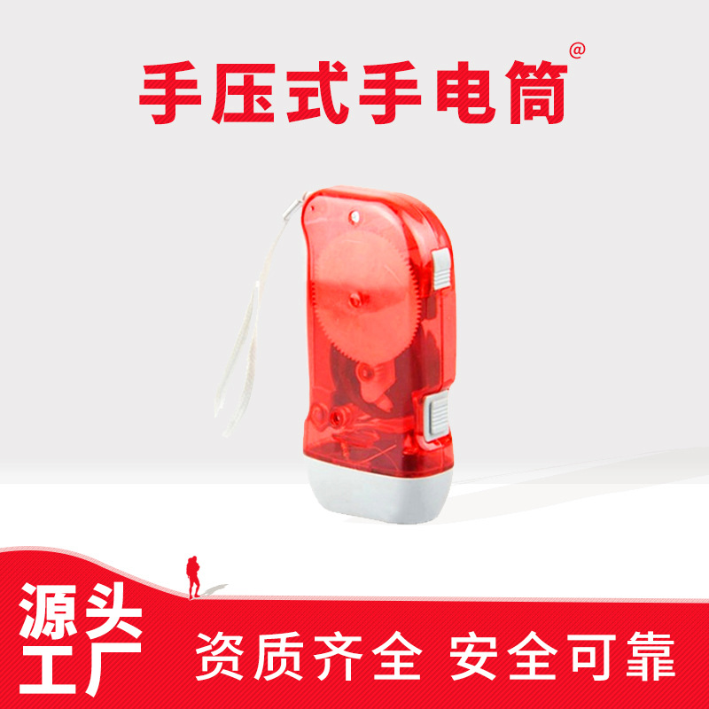 新款户外自发电手电筒 透明三灯LED灯手捏手压式自发电手摇发电灯