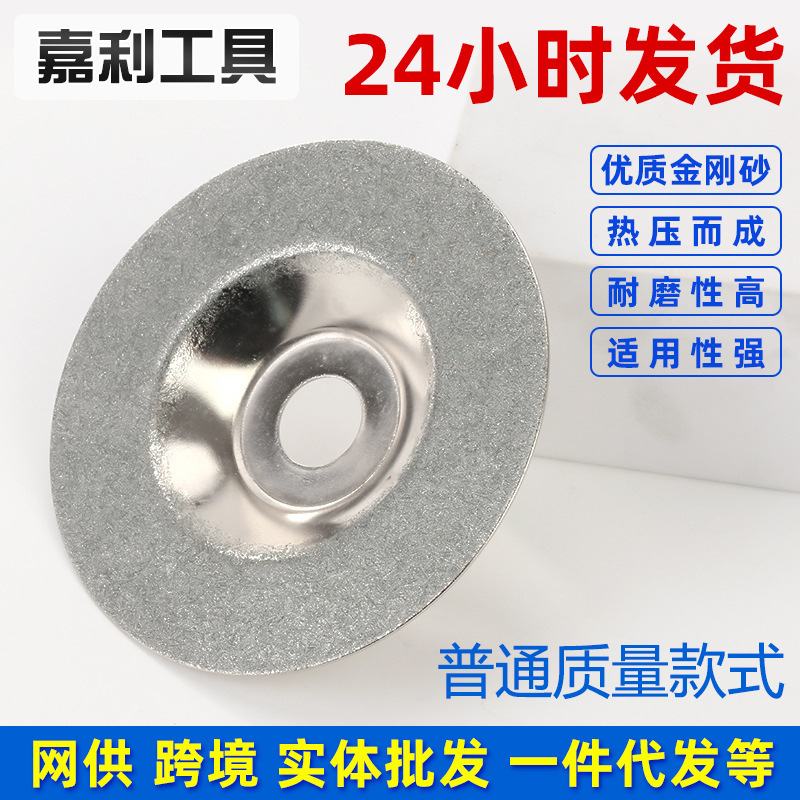 金刚石玻璃磨片陶瓷切割磨光片镀钛角磨片瓷砖玉石大理石瓷切割片