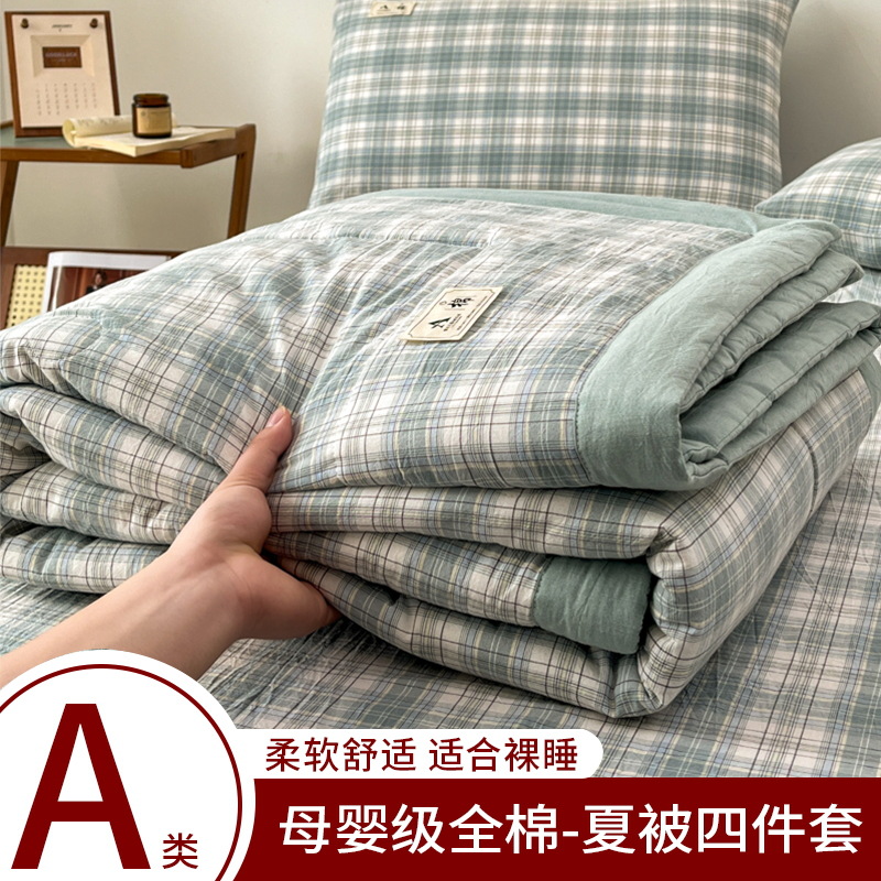 MUJI Class A Cotton Summer Quilt Thin Quilt Cotton Yarn-dyed Summer Cool Quilt Four-piece Summer Good Air Conditioning Quilt Core