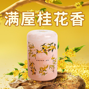 Lifting aromatherapy bedroom long-lasting household wardrobe perfume car fragrance osmanthus incense room bathroom toilet