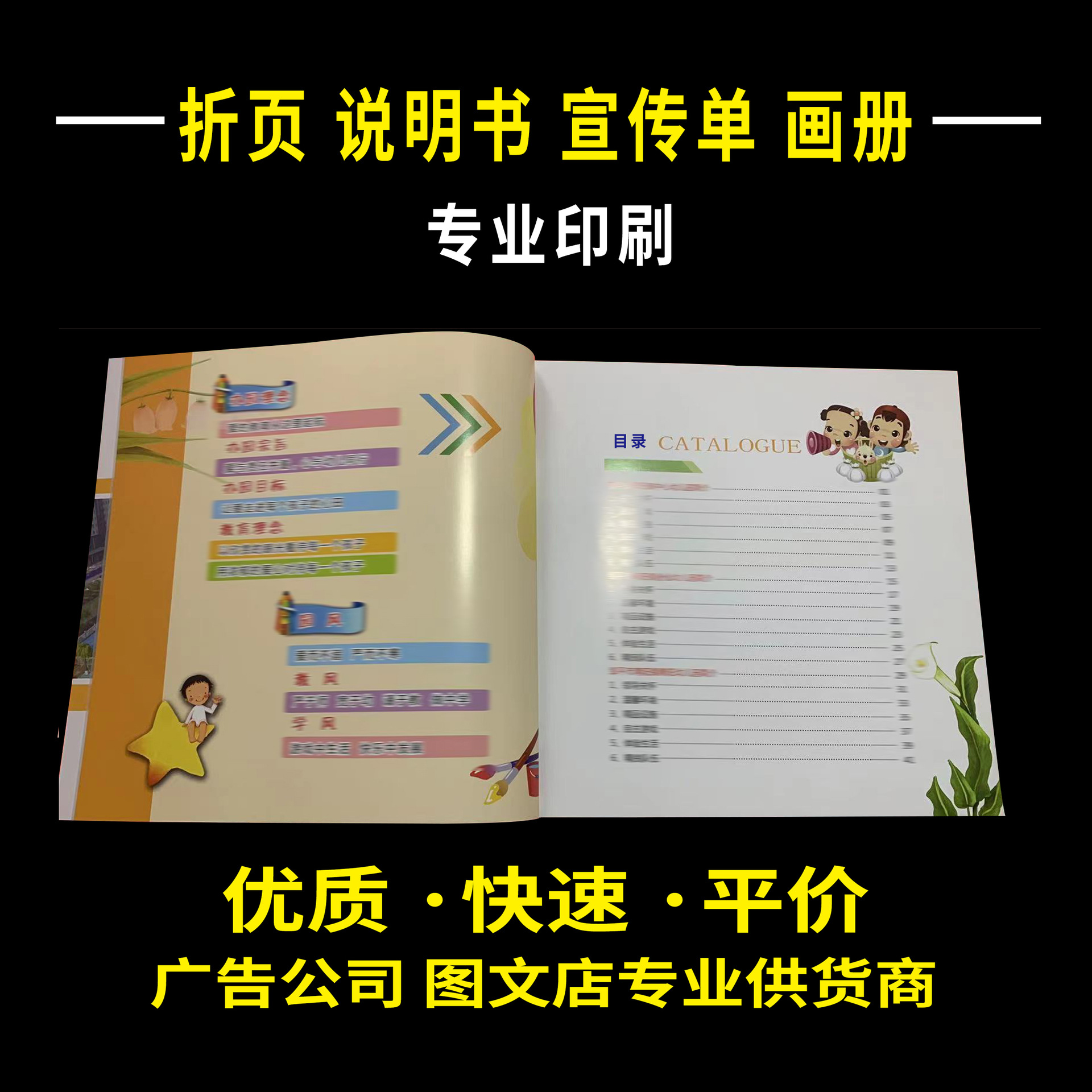 广告宣传单企业画册印刷使用说明书小册子打印产品图册济南印刷厂