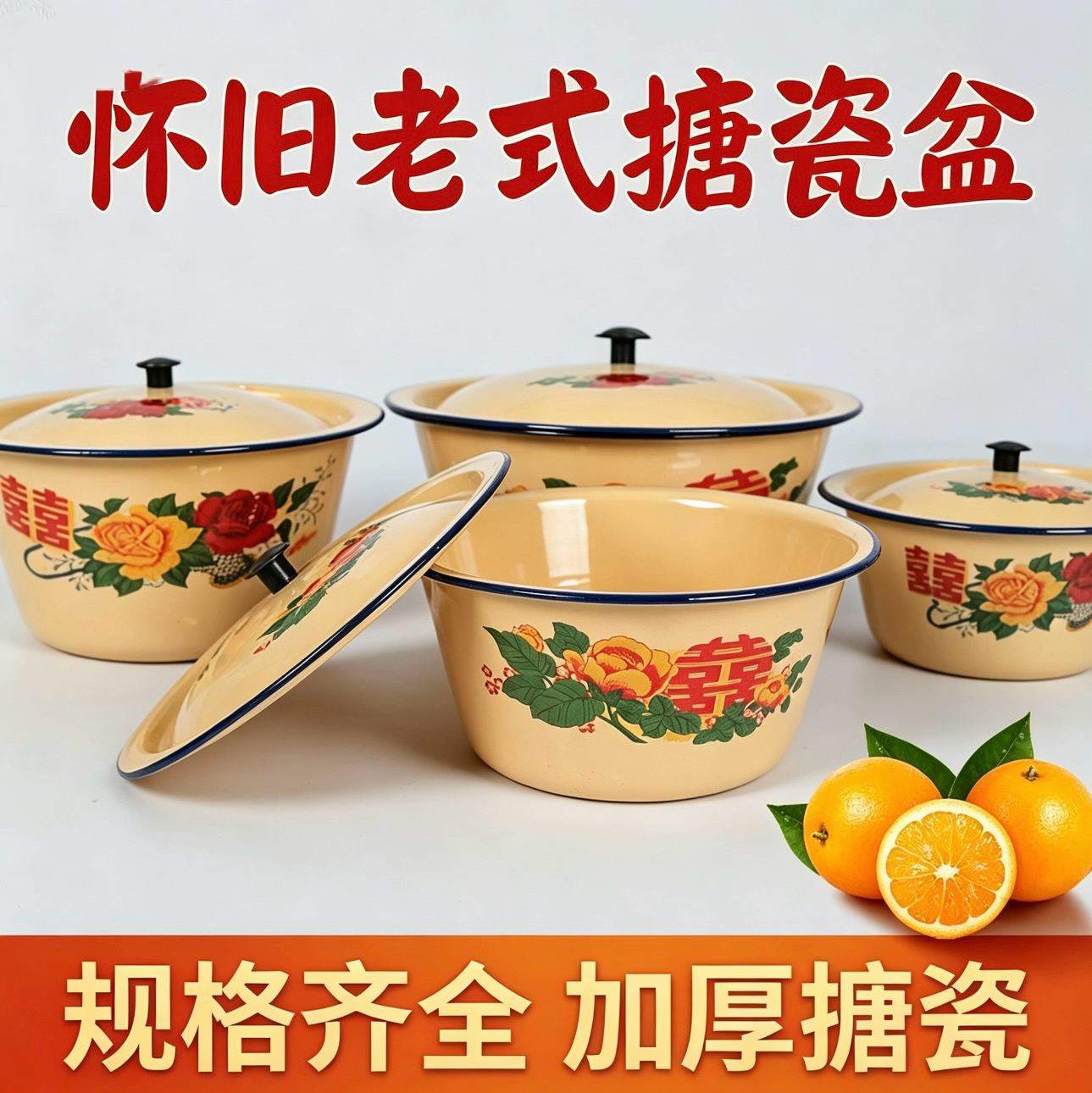 Old-Fashioned Enamel Basin with Lid, Wedding Souvenir, Thickened Red Double Happiness Lard Basin