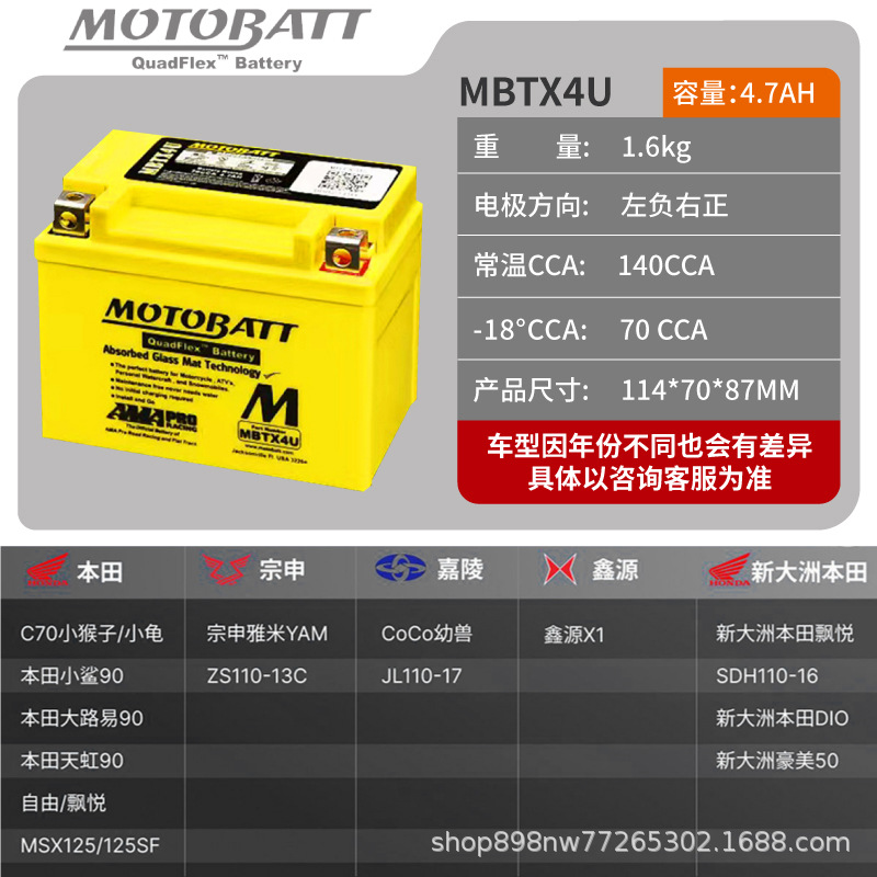 Power supply, ignition system accessories — BMW Battery 12v - mbtx4u1147085mm