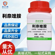 �ֻ� �ߴ��� ������ 165800-03-3 �������� ����ʵ��  ��ѧ�Լ�