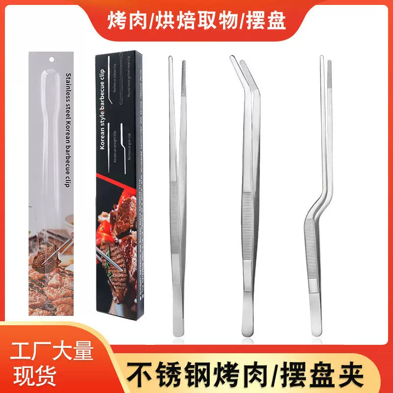 不锈钢烤肉夹加长牛排夹子烧烤食物夹厨房菜品摆盘夹自助餐烤肉夹