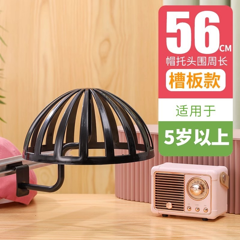 子供用帽子ホルダー、帽子ディスプレイスタンド、複数のサイズと色をご用意、実用的で美しい|undefined