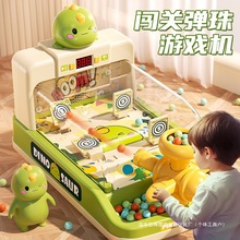 2025新款儿童弹珠机射击游戏机打珠专注力3到6不倒翁中国大陆其他