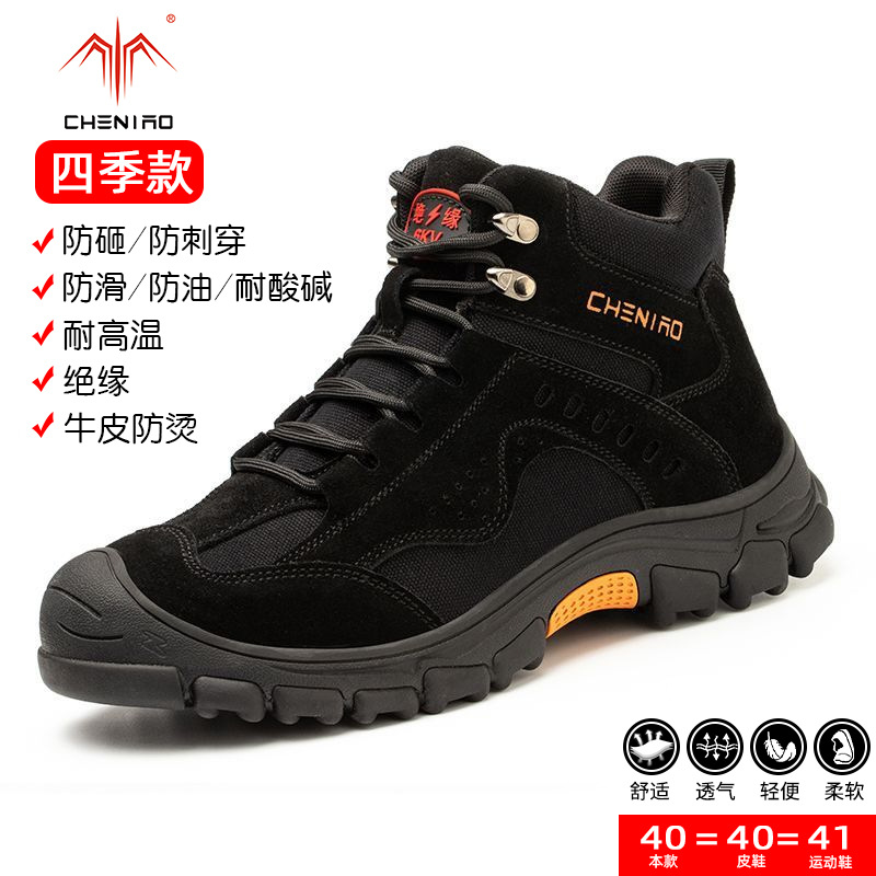 Zapatos de seguro laboral de alta calidad para hombre, punta de acero anti-rotura y anti-perforación, zapatos de aislamiento de seguridad para soldadores ligeros y transpirables