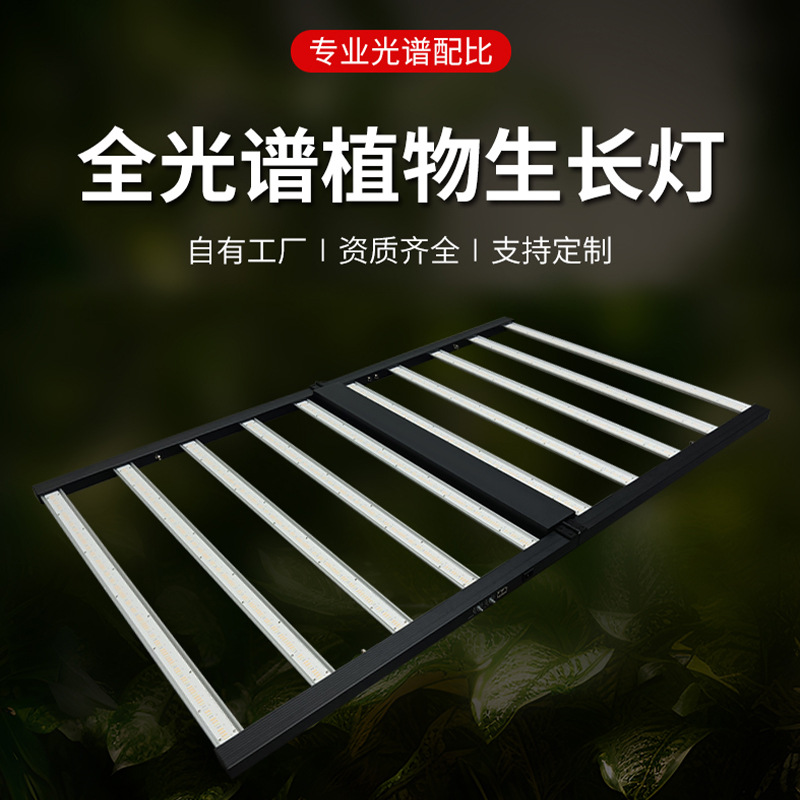 外贸专供双通道全光谱led农场种植上色燈折叠八爪鱼植物生长灯