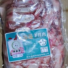 澳盛园新鲜冷冻5斤带腩羊排肉穿羊肉串用新鲜烧烤专用的