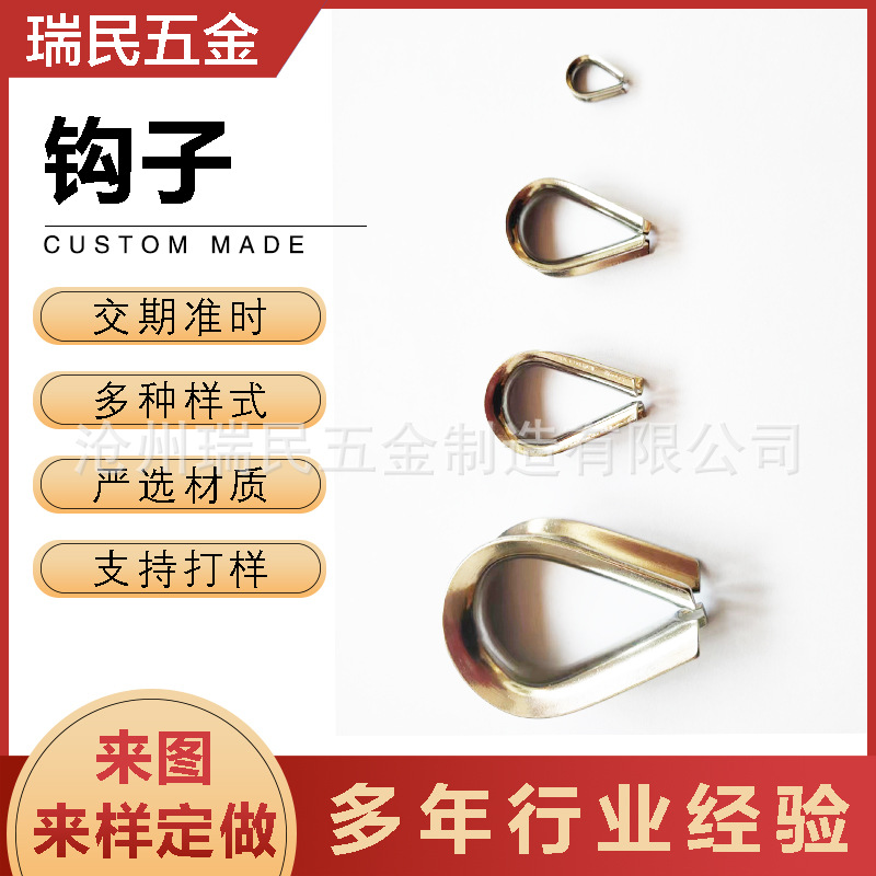 不锈钢五金冲压件钣金件加工五金零件钩子 机械设备配件加工