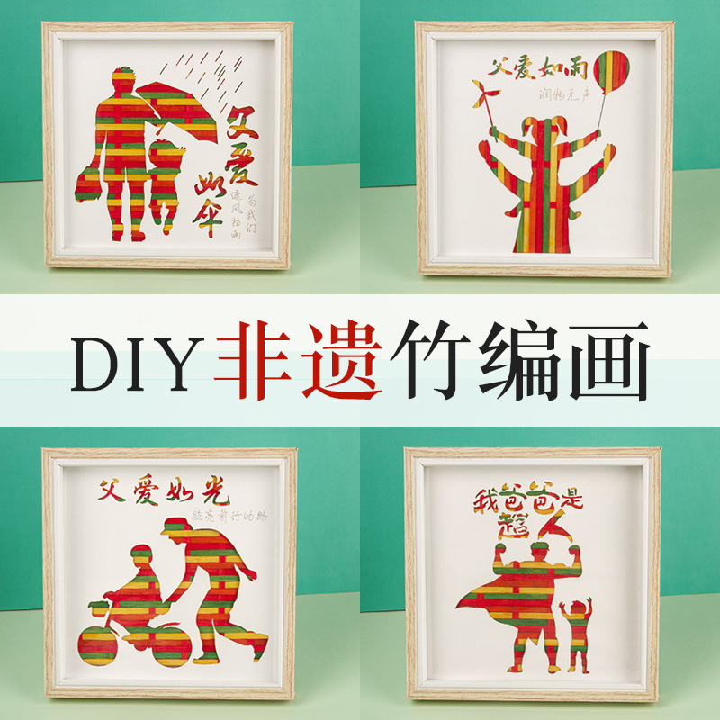 Father's Day Handmade DIY Bamboo Weaving Picture Frame Material Kit Intangible Cultural Heritage Craft Activity Team Building Gift Souvenir