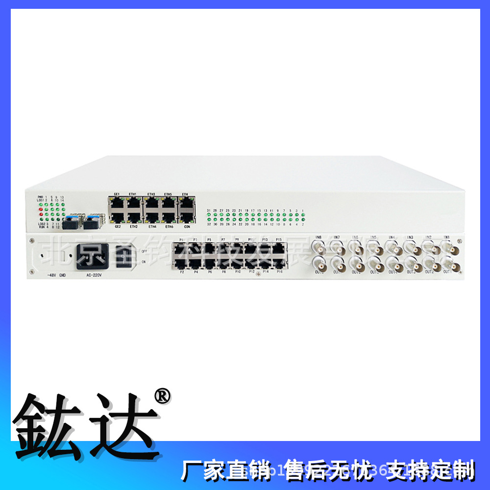 双光口8路E1+32路电话+2路物理隔离千兆+6路物理隔离百兆网络接入