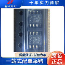 ԭװ NSI8221N0-DSPR ˿ӡNSi8221N0D ��װSOP-8 ���ָ�����