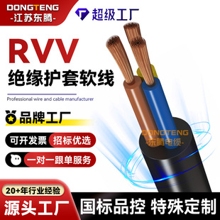�ӹ�����RVV�o�׾�2о���b�o���~�Դ��1.5 2.5 4ƽ��늾���|