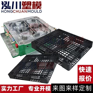 双面网格田字塑料托盘模具塑料叉车卡板托盘注塑模具塑胶栈板模具