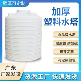 滚塑容器;塑料桶;塑胶水塔