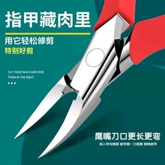 甲溝専用爪切り炭素鋼鷹口ハサミ爪切り足ハサミ爪切り爪切り美甲店工具メーカー現物