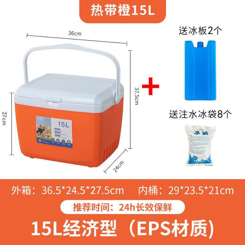 Caja de aislamiento, puesto comercial, caja de almacenamiento de cubitos de hielo, caja de almacenamiento refrigerada, cubo de almacenamiento de refrigerador de automóvil de helado de grado alimenticio al aire libre