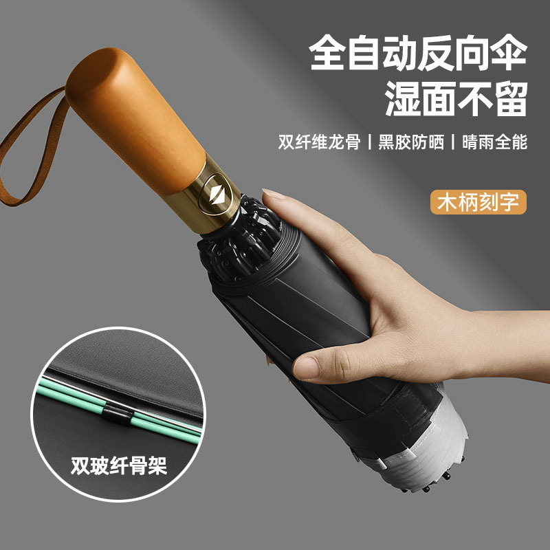 Full Automatic Large Folding Reverse Umbrella Wholesale Sunny and Rainy Dual-use Vinyl Umbrella Sunscreen UV Umbrella Gift Umbrella