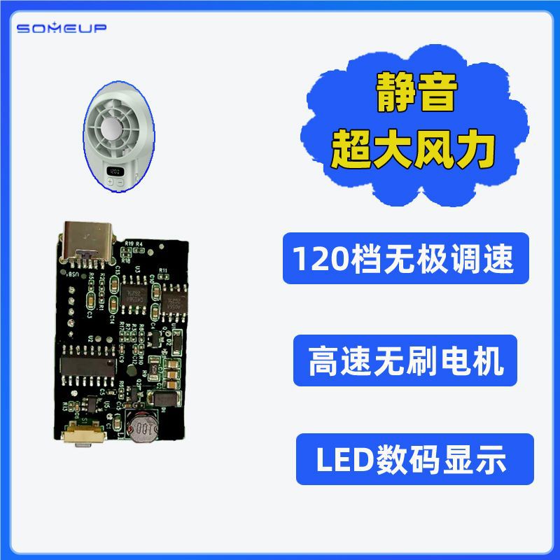 Handheld Violent Fan Control Board High-Speed Brushless Motor 120-Speed Stepless Speed Fan Driver Board