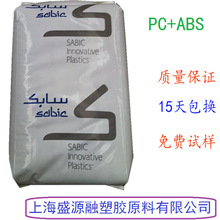 PC+ABS MC1100-100 ɳ�������������� sabic CYCOLOY ��Ƽ��Ͻ�