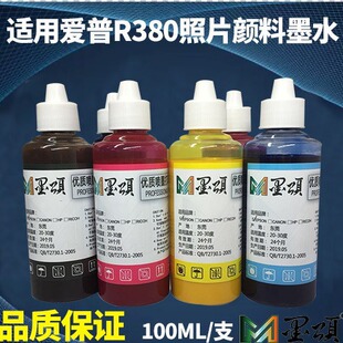 ī����lR380��Ƭ���īˮ ���ݐ���R280�C�����īˮPigment ink
